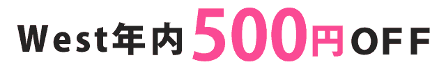 500円off