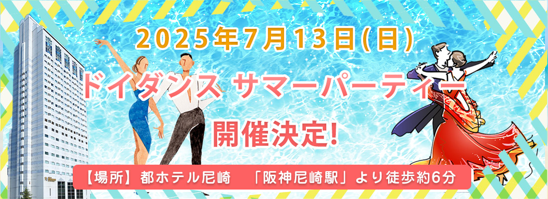 クリスマスパーティー